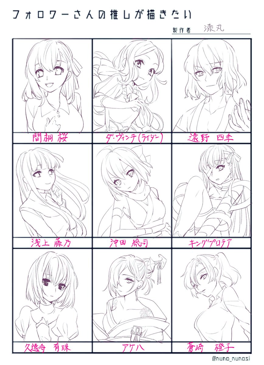 #フォロワーさんの推しが描きたい の進捗です〜
おおまかな線画まで🖋 