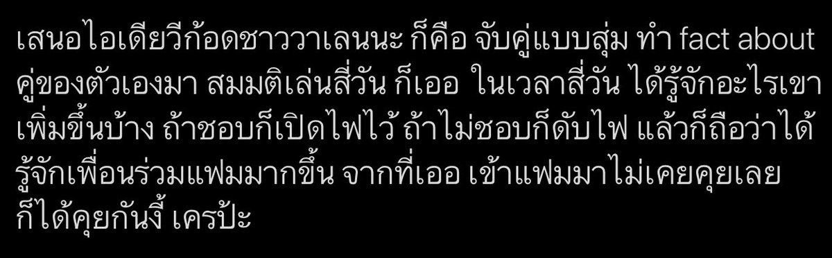 เปิดลงชื่อ “บัดก้อด(บัดดี้+วีก้อด)” วาเลน 1 มิ.ย.- 7 มิ.ย.
เมนชั่น : ชื่อ ex. เฌอลัญจ์ ใครไม่เล่น ทักมาพร้อมแจ้งเหตุผล เพราะจะเคลียร์คนด้วย ลงชื่อสองวัน 30-31 พ.ค.
รายละเอียดเพิ่มเติม : 1. โหลด KakaoTalk มานะคะ จับคู่แบบนิรนาม พี่จะกำหนดชื่อและรูปโปรให้เราเอง (คล้ายๆในเด็กใหม่2)