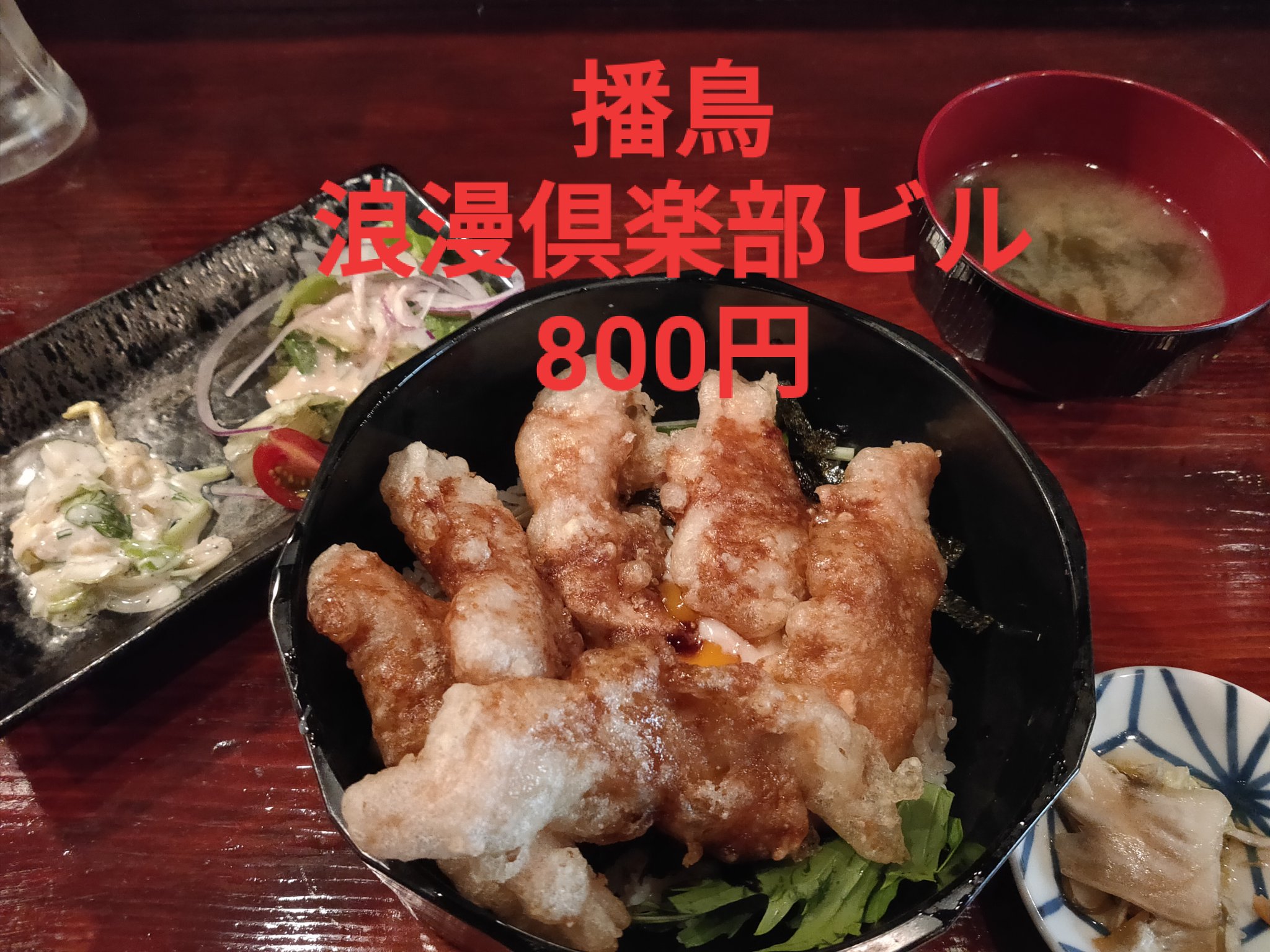 梅田ごはん Umeda Gohan Twitter