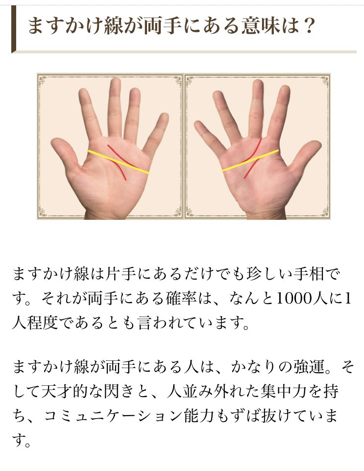 両手ますかけ線 両手ますかけ線