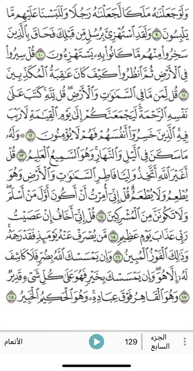 roritania's tweet photo. صفحة من القران يومياً كفيلة بأن تبعدك ��ن هجره https://t.co/5GOePzKvao