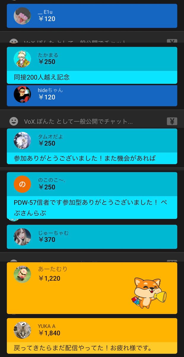 同接268人！！スパチャありがとうございました！！