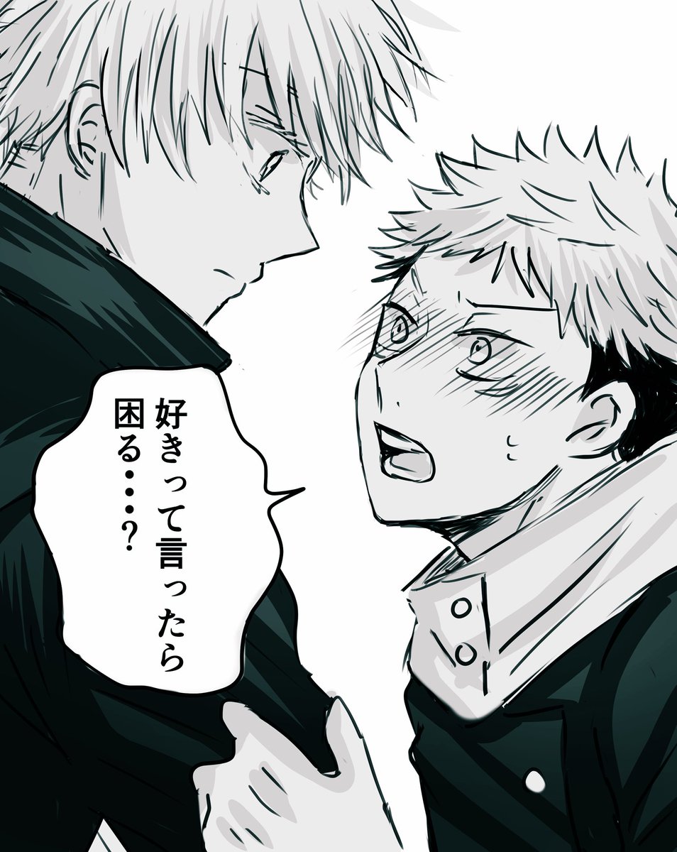リプきたセリフで一コマ描く 好きじゃなくていいから 好きって言ったら困 よこの漫画