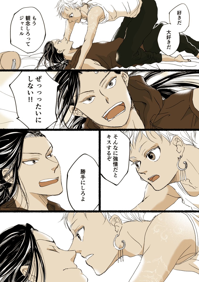 カリジャミ「もう観念しろって」 