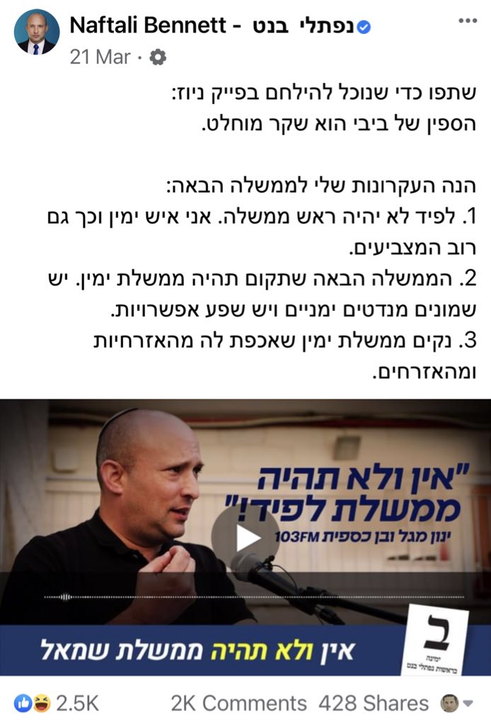 עמיחי שיקלי - Amichai Chikli tweet media