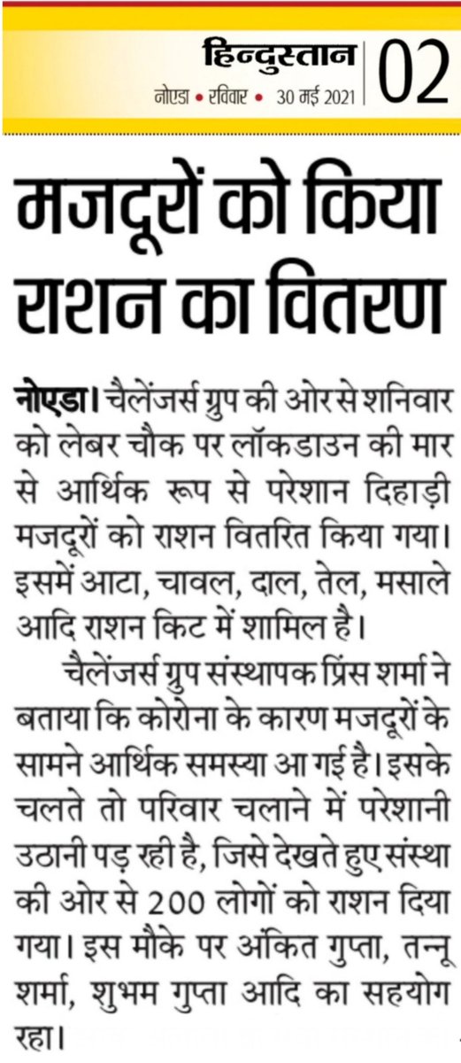 challengersgut's tweet photo. Give today, make tomorrow better!
Thanks, to all the newspaper media for today's (30/05/2021) feature.
#EssentialKits
#HelpingOthers
#TogetherWeCan
#LetsFightCovid19
#Team #Challengers_Group https://t.co/wHbPcWVXpD