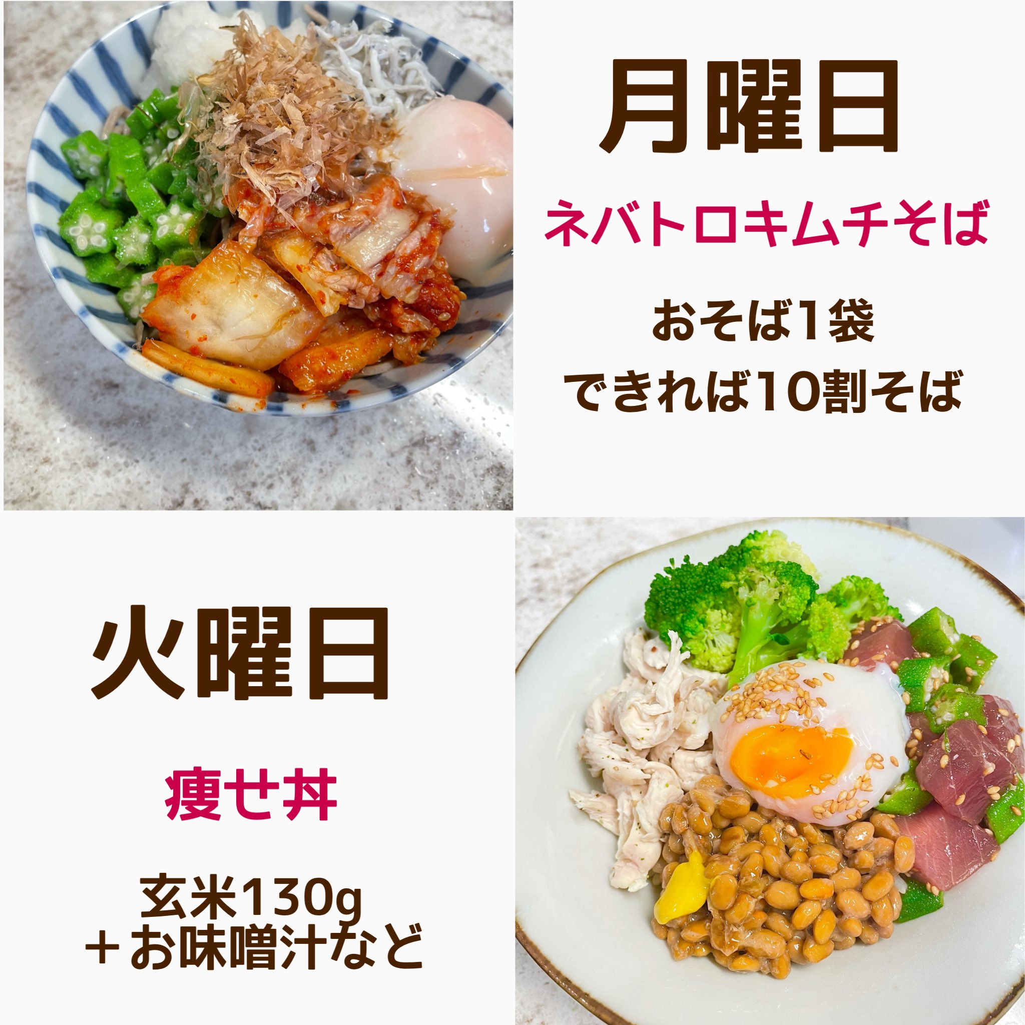 これが12kg痩せたダイエットメニュー 参考に是非 話題の画像プラス