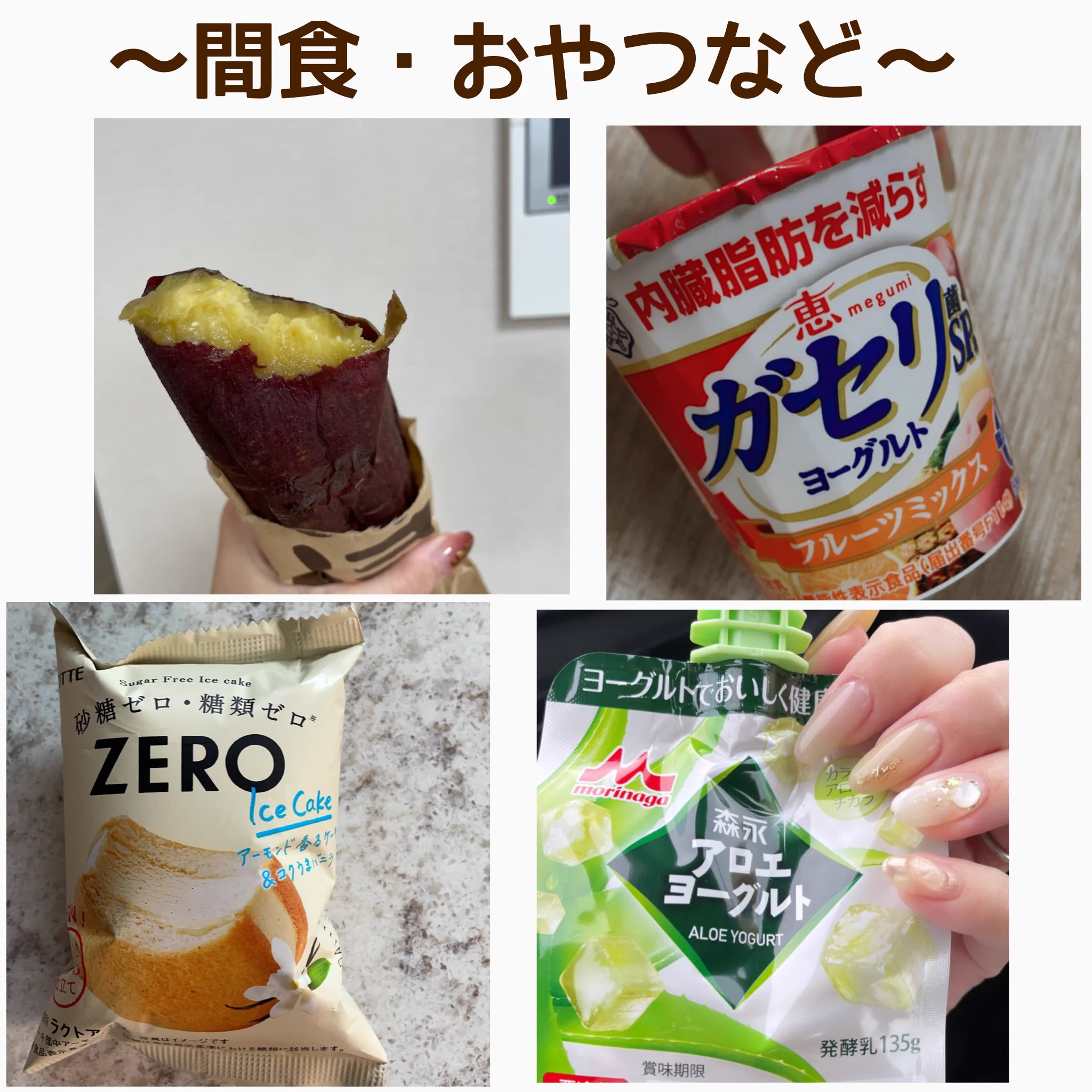 これが12kg痩せたダイエットメニュー！！参考に是非‼