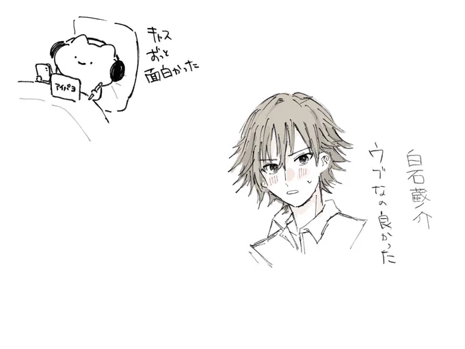 キャスたのし 