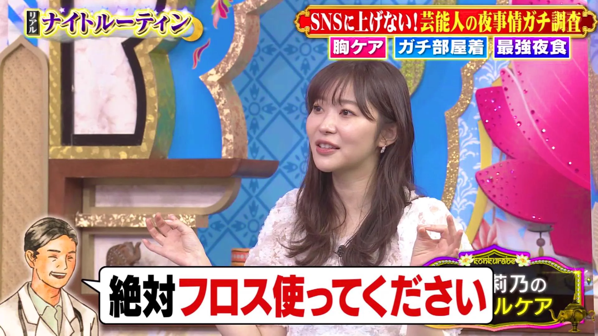 芸能人も御用達のフロアフロスは最強！口臭＆虫歯予防したい人はぜひ！