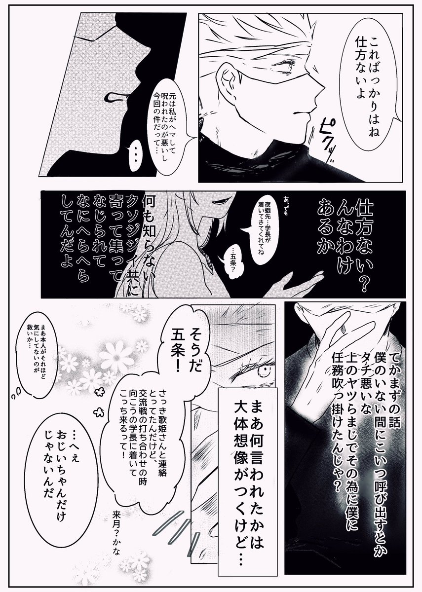 2 2 後編に続く Unの漫画