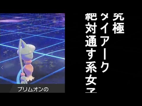 ソードシールド わざ ダイアーク の効果とおぼえるポケモン一覧 ポケモン剣盾 攻略大百科