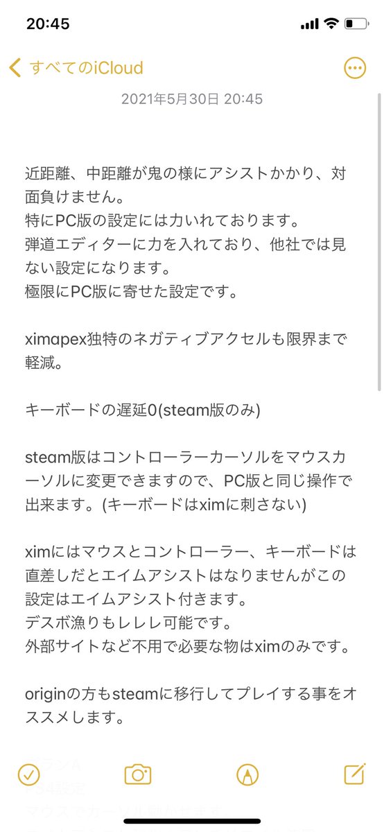 Xim Apex 設定所 Ximapex777 Twitter