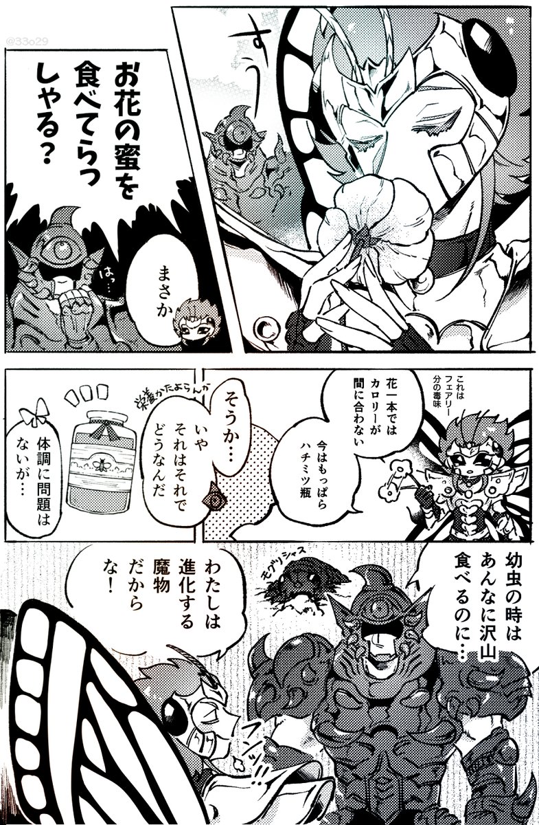 おこられ!ギガント先生👁️ 