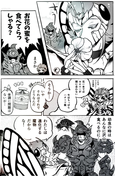 おこられ!ギガント先生👁️ 