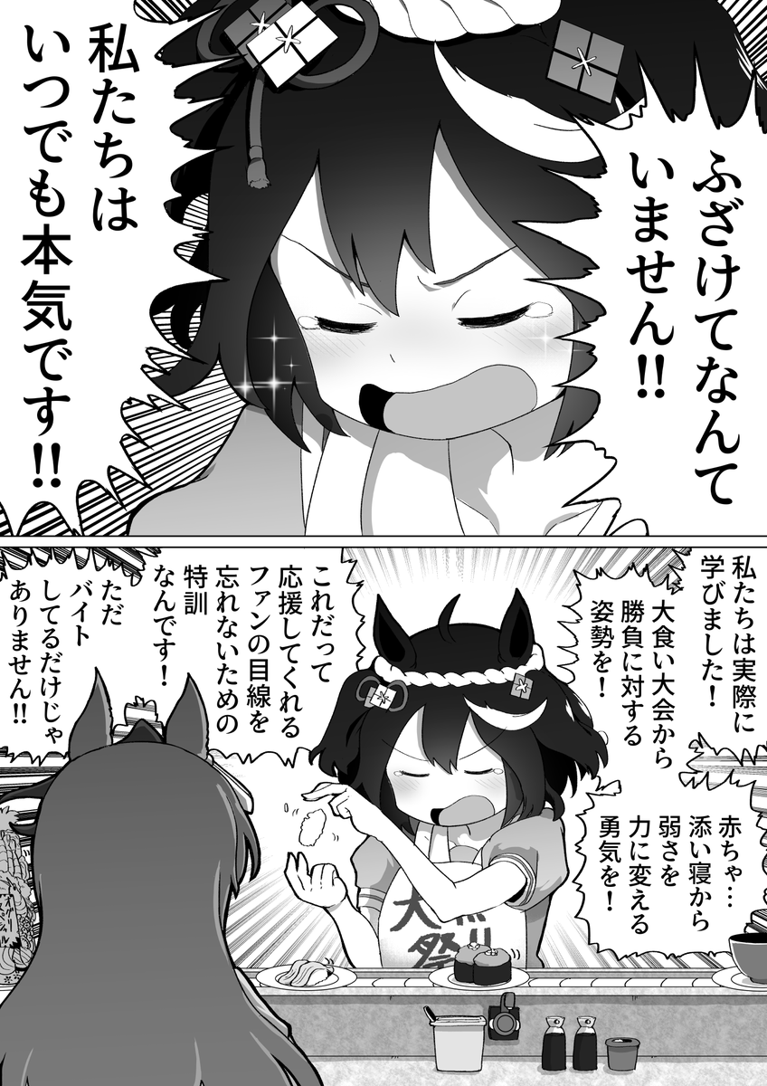 おまけのほっこりキタサト漫画 