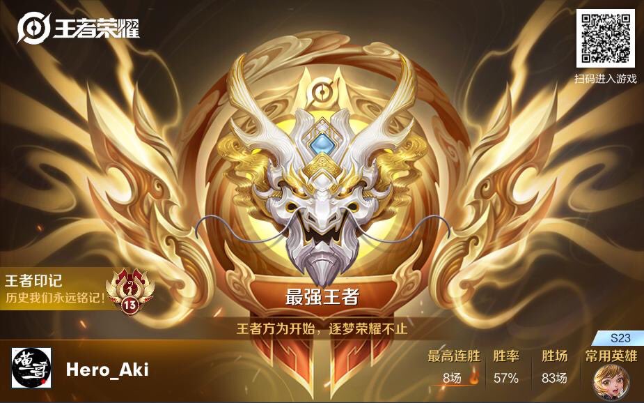 喵二哥on Twitter ｓ２３最強王者記念٩ W و 王者栄耀 王者荣耀https T Co Pseyrp5zrp Twitter