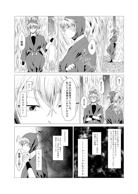 リプきたキャラが黒幕でも黒幕じゃなくても黒幕化させる を含むマンガ一覧 ツイコミ 仮