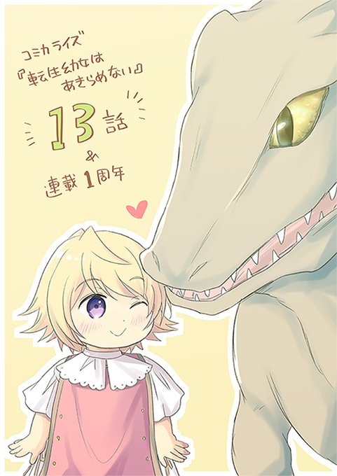 あきらめないのtwitterイラスト検索結果
