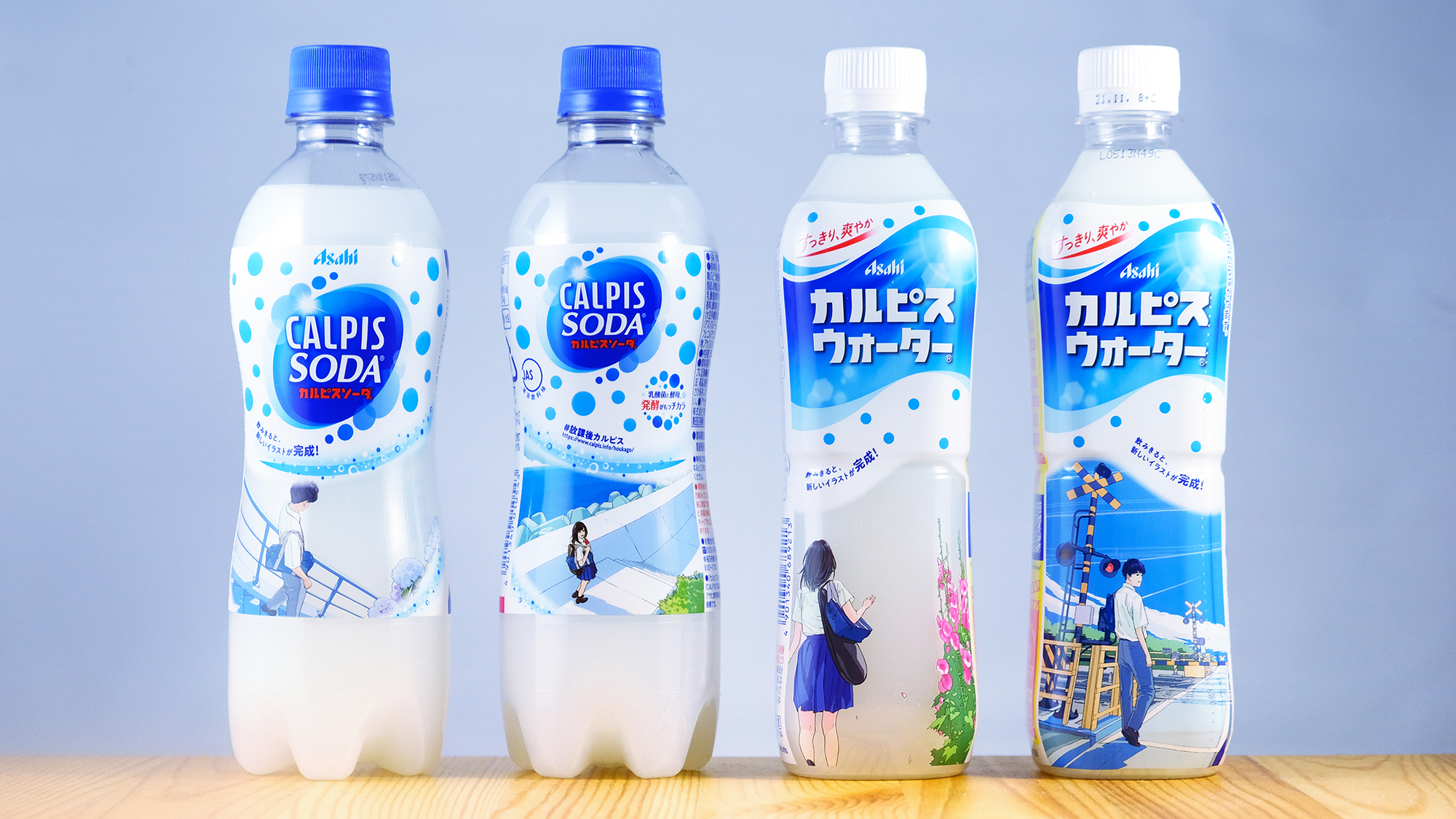 田中 寛崇 イラストレーター 告知 カルピスウォーター カルピスソーダの21年夏季限定パッケージを担当しました 今年はウォーターもソーダも飲み切ると表と裏のイラストが繋がる仕様となっております 是非お手に取ってみてください 今年の夏も