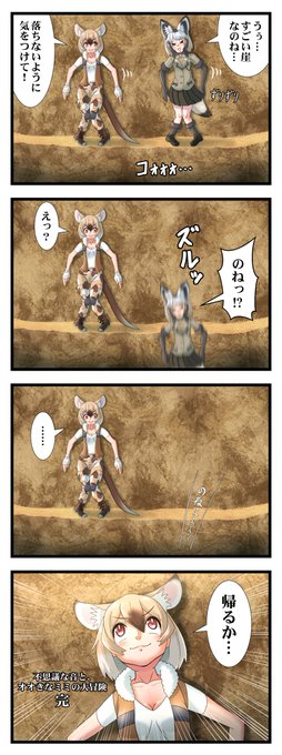 じこはおこるさ

#けもフレ3 #けものフレンズ 