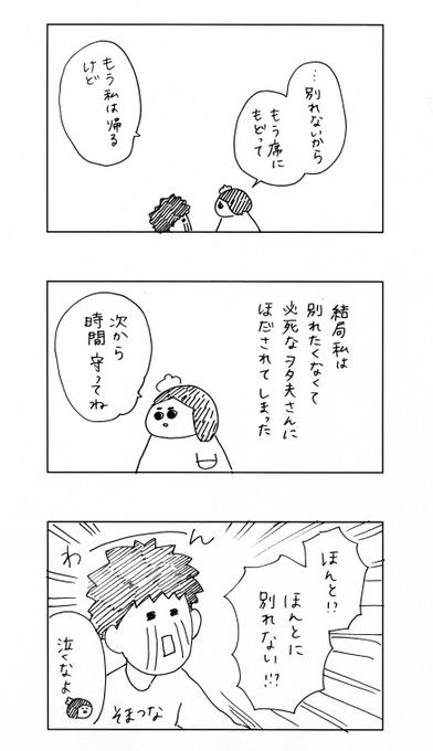まいにちおじさん を含むマンガ一覧 ツイコミ 仮 まいにちおじさん を含むマンガ一覧 ツイコミ 仮