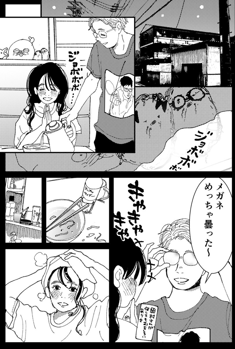 【創作漫画】初恋、ざらり㉛

必要とされると拒めない女の子が恋をする話

#コルクラボマンガ専科 