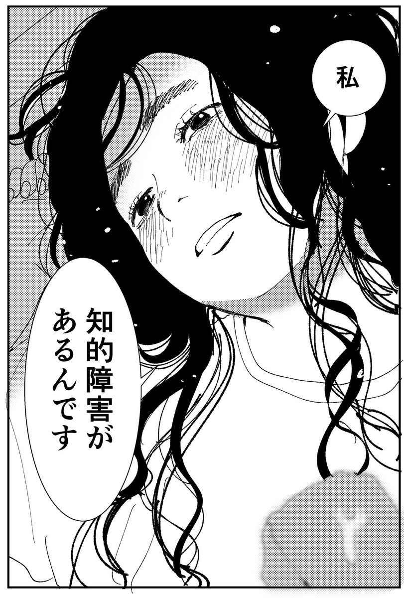 【創作漫画】初恋、ざらり㉛

必要とされると拒めない女の子が恋をする話

#コルクラボマンガ専科 