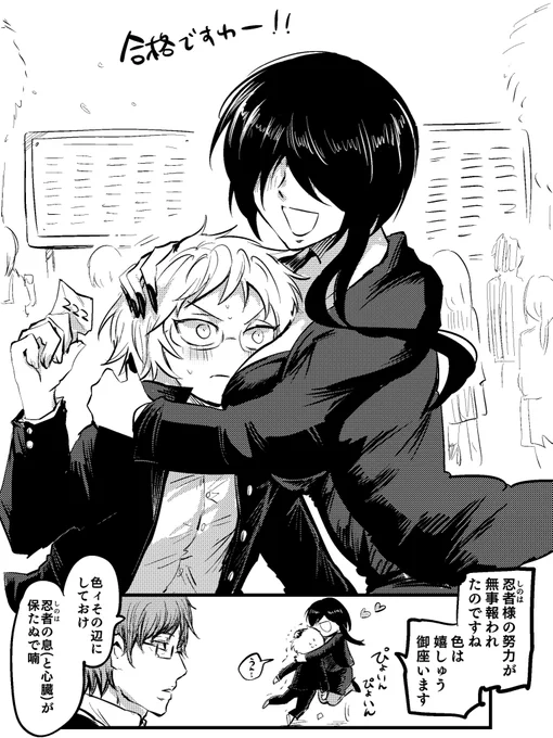 3月 