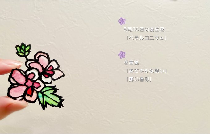 誕生花 高画質 のtwitterイラスト検索結果 古い順 誕生花 高画質 のtwitterイラスト検索結果 古い順