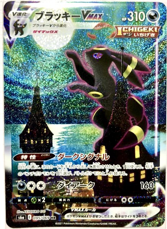 fgo_prsent's tweet photo. ポケカプレゼント企画🎁

ポケモンイーブイヒーローズ　　
ブラッキー

応募方法
・フォロー・RT

応募期限
6月1日　15時まで！

#ポケモン #ポケカプレゼント企画  #ピカチュウ #双璧のファイター #リーリエ #ポケモンGO  #ポケカ女子  #ポケモン好きな人と繋がりたい #リザードン https://t.co/7fB7Dju94s