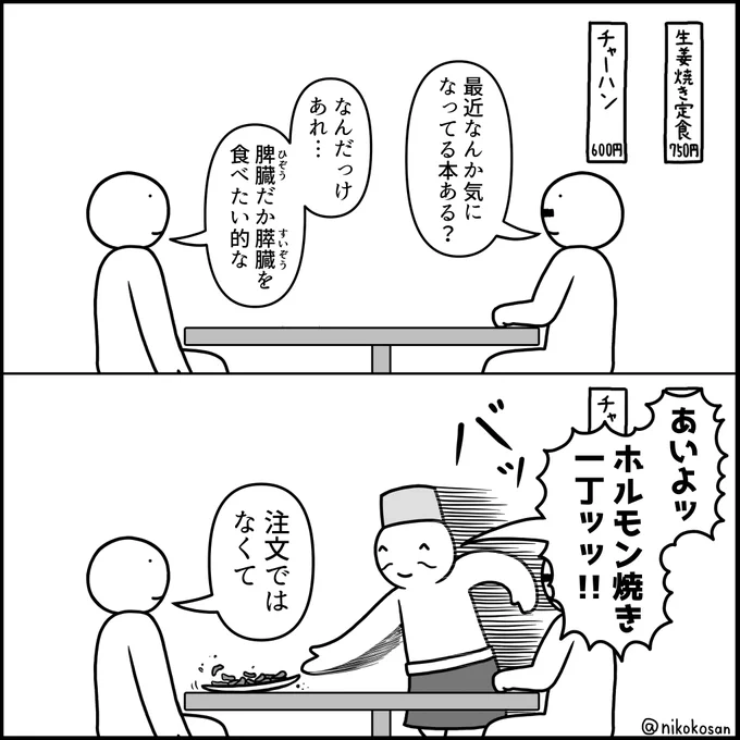 速い安い美味いが自慢のお店 