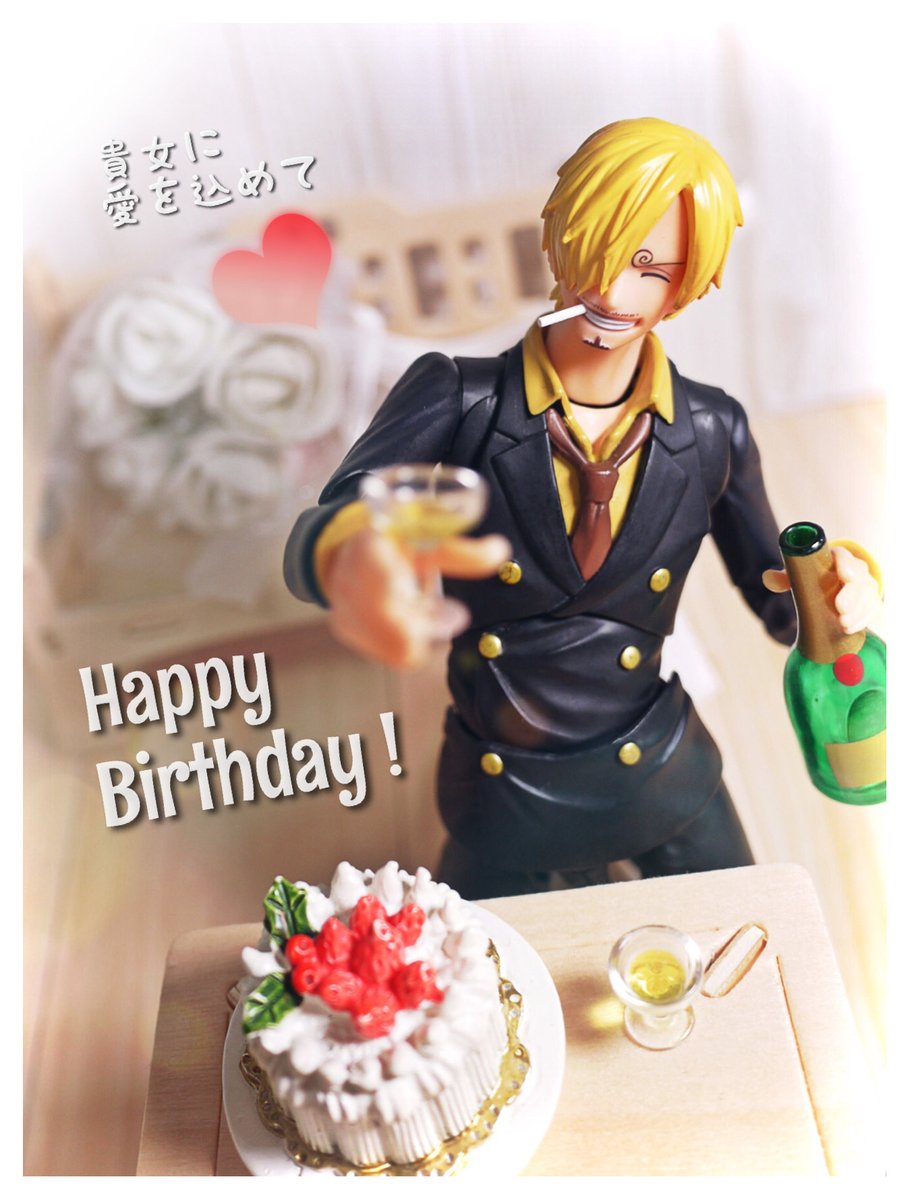 Lefty على تويتر おもちゃ撮影会 5 30 テーマ Birthdayカード2 本日お誕生日の方へ サンジからバースデーカードが届きました ただし女性限定 Onepiece ワンピース Sanji サンジ Vah ワンピースフィギュアを投稿しよう T Co Xe6dzicffb