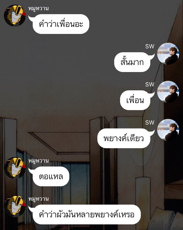 เลื่อนไปเจอในทรศพอดี อิเหี้ย จริง55555555555 เอาไว้ส่งให้เพื่อน