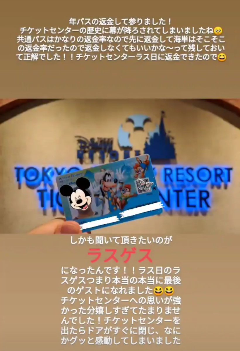 年間パスポート