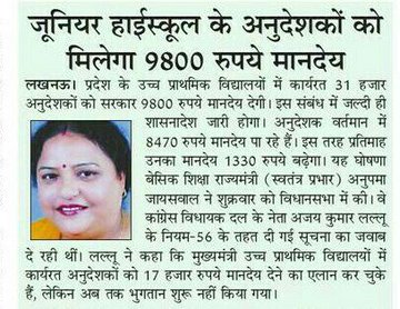 akverma252872's tweet photo. उत्तर प्रदेश सरकार ने उत्तर प्रदेश के अनुदेशकों से किये वादे को आज तक पूरा नही की और तो और जो मानदेय ₹8470 मिल रहा था उसको घटा कर 7000 कर दिया, हम अनुदेशकों के मुद्दे पर भी डिबेट में प्रश्न पूछ लीजिए 
@SupriyaShrinate
दीदी जी। किये गए वादे संलग्न-- https://t.co/o2zMoJLuXe