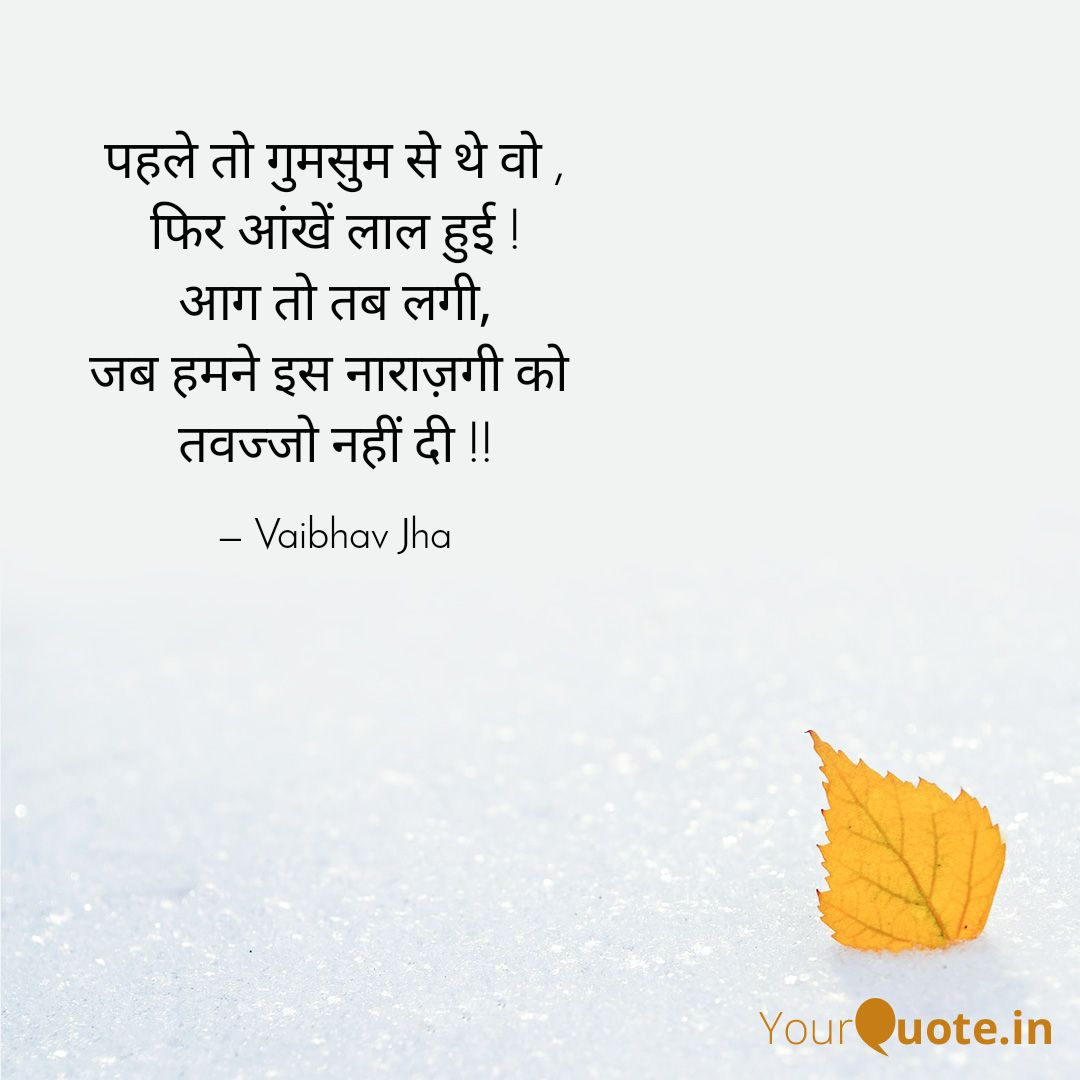 write_vj's tweet photo. @Hindi_panktiyan Everybody can relate this �� @Hindi_panktiyan  @DrKumarVishwas 
@Rekhta https://t.co/CFlB2gCngT
