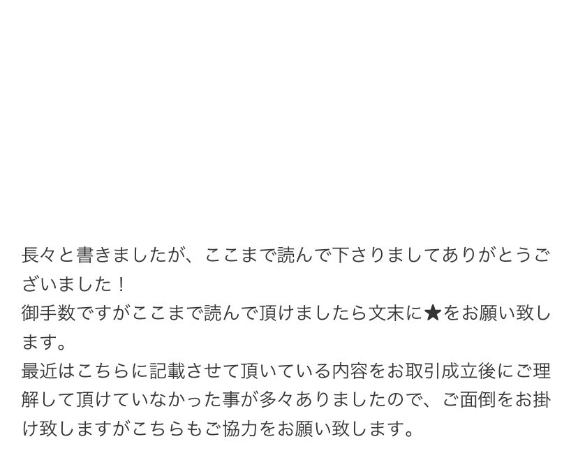 kaitodrop's tweet photo. お手数ですがお取引の前にこちらの画像をご一読お願いいたします。

19.10/24……上記の追記部分削除致しました。
20.9/16……内容を一部変更致しました。
20.10/21……内容を追記致しました。
21.5/30……内容を追記致しました。 https://t.co/FfuLSq86Eu