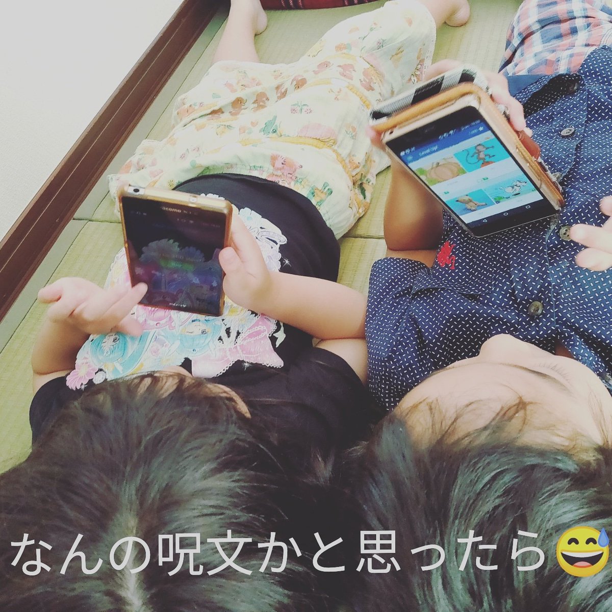 naomi_starrysky's tweet image. 我が家の #3人姉弟 は下二人が仲良し☺️
年が近いからかな❓
二人で呪文を唱えてると思ったら、それぞれが #razplus してました👍
遊び感覚で慣れてくれると嬉しいな🎵
喧嘩も増えてきたけど、仲良くしてくれてると母の気持ちも穏やかです💕#3人育児ママ #育児日記 #おうち英語