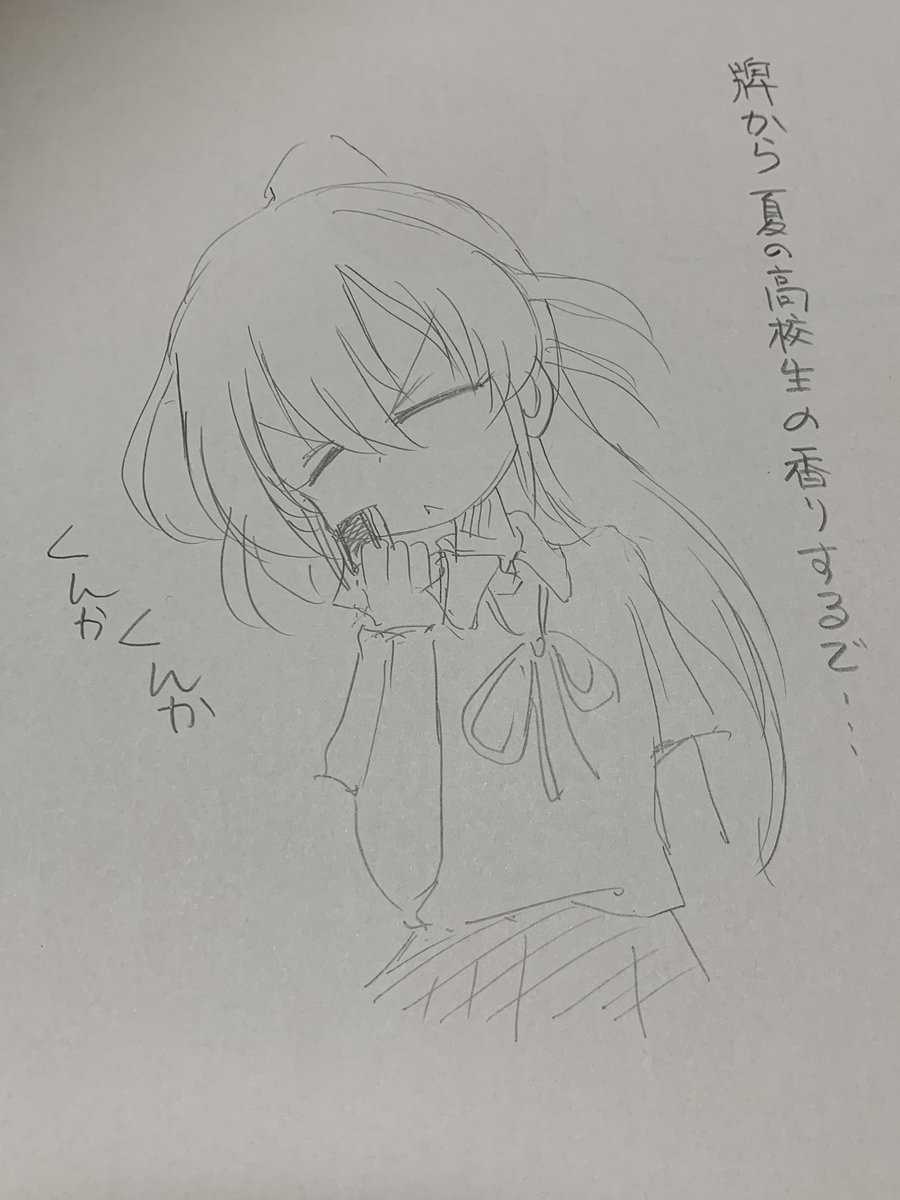 なにしとるん?おねーちゃん 