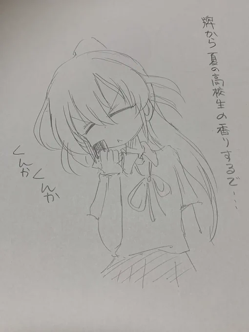 なにしとるん?おねーちゃん 