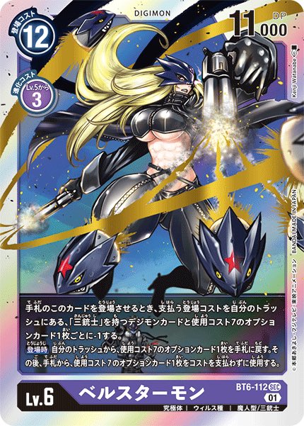 画像2枚】デジモンカードジエスモンGX ガンクゥモンデッキパーツ