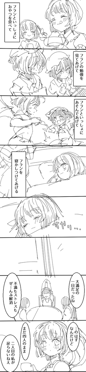 レミフラ姉妹のお勉強(1/2) 