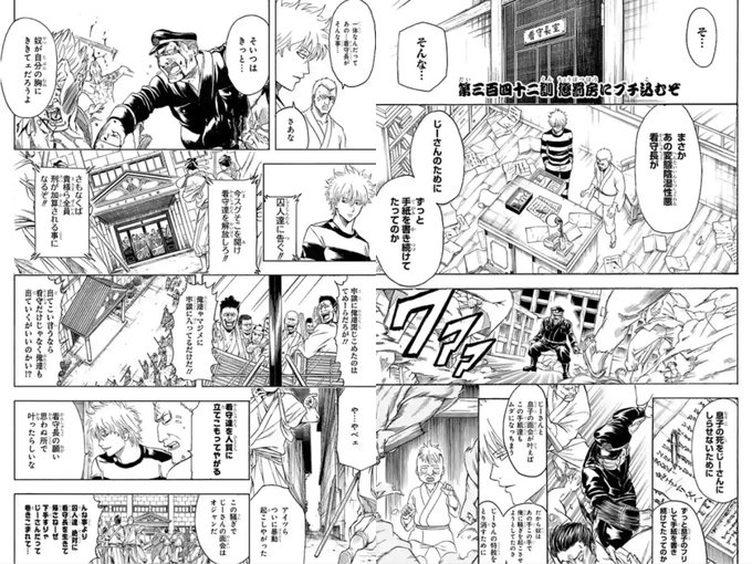 Gintama を含むマンガ一覧 いいね順 66ページ ツイコミ 仮 Gintama を含むマンガ一覧 いいね順 66ページ ツイコミ 仮