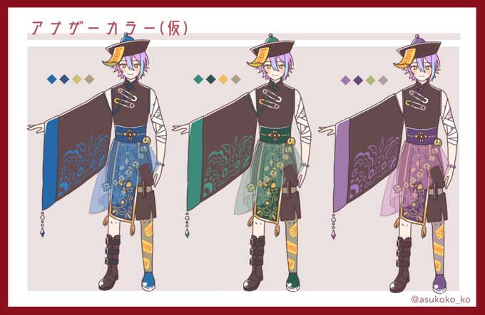 プロセカ衣装デザインのtwitterイラスト検索結果 プロセカ衣装デザインのtwitterイラスト検索結果