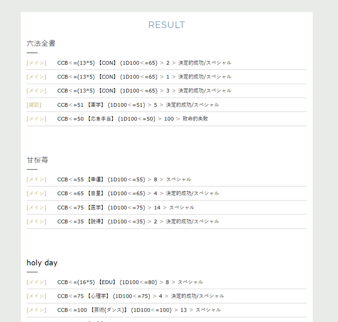 ココフォリア が含まれるツイート 人気順