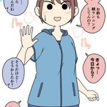 朝のランニング中に女友達と遭遇？その時に女友達が考えていたこと!