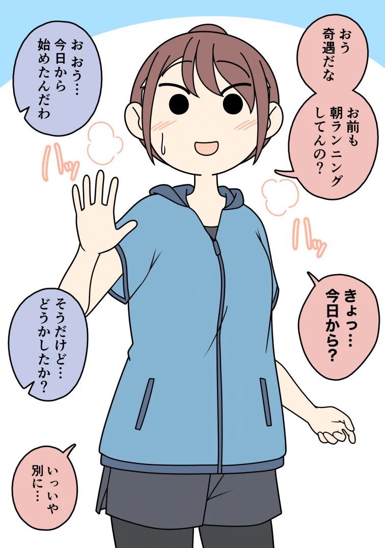 朝のランニング中に女友達と遭遇？その時に女友達が考えていたことwww