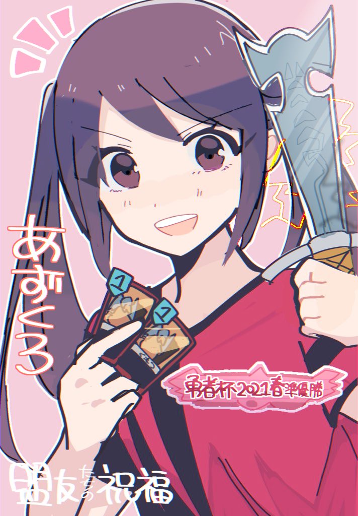 あずくろ tweet media