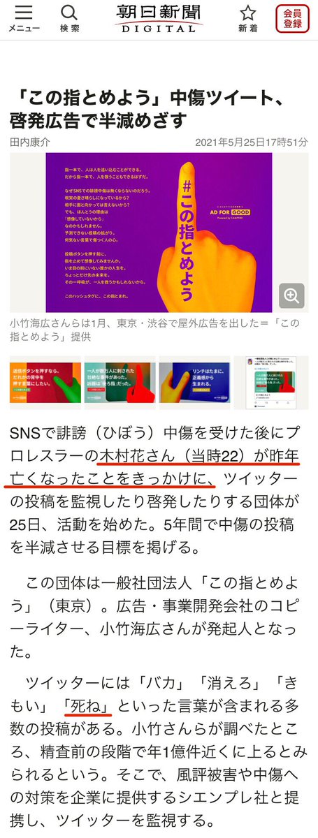 この指とめよう 代表理事からの画像スクショ声明 およびそれが出るまでになされた佐々木俊尚アドバイザリーボードからの連続ツイート集 2ページ目 Togetter この指とめよう 代表理事からの画像スクショ声明 およびそれが出るまでになされた佐々木俊尚アドバイザリーボードからの連続ツイート集 2ページ目 Togetter